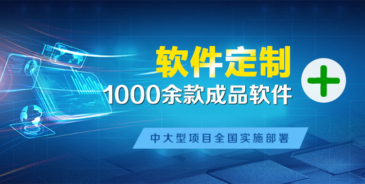 定日管理系统软件软件开发